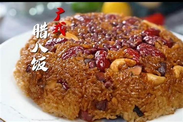 哪些地方的腊八粥最好吃