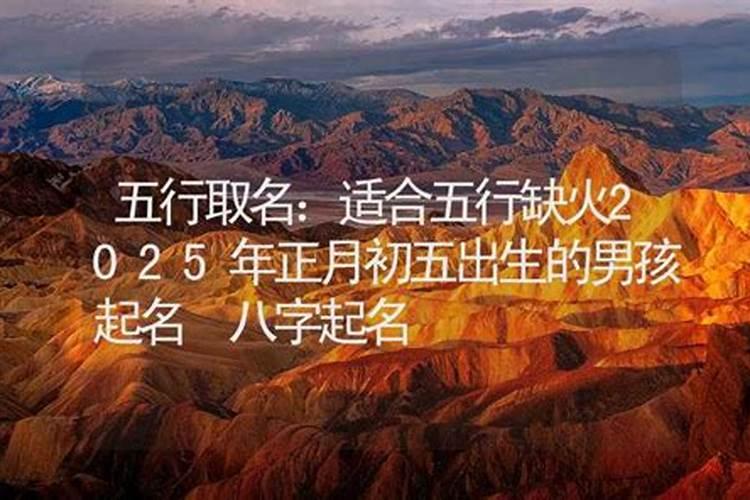男生农历二零二四年正月初五紫薇命盘算命