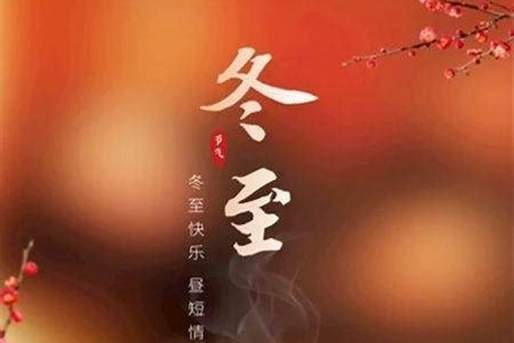 清明和冬至扫墓哪个重要