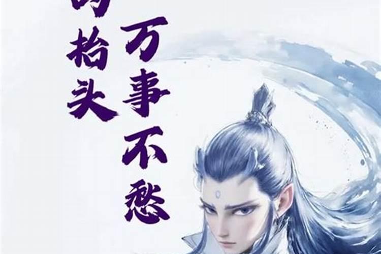 山头火命是什么意思