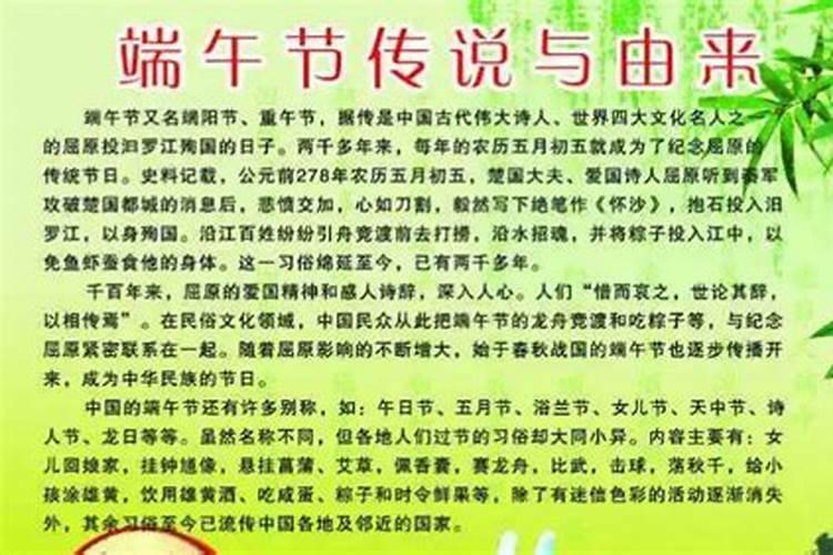 求端午节的由来,要简短,2025字左右,多谢