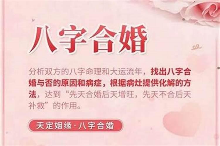 怎么算两人的生辰八字合不合 五行生肖看相生相克