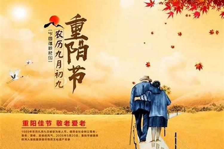 农历九月初九,缘何叫“重阳节”？