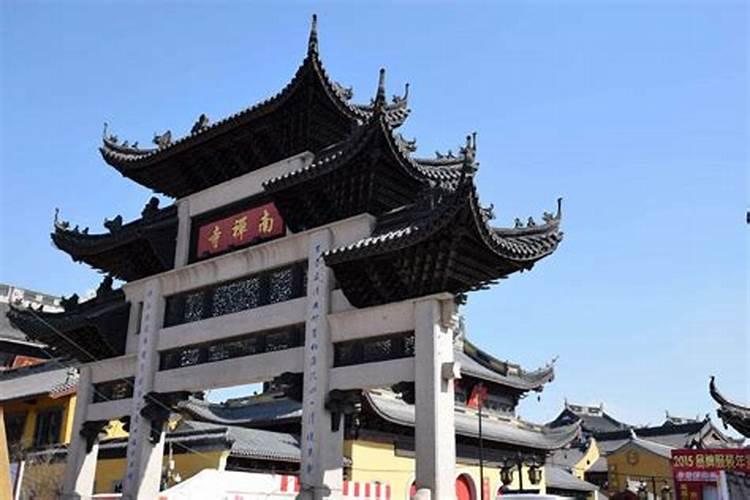 您好:请问在东天目山昭明寺,怎么为堕胎的婴儿超度,如何收费？