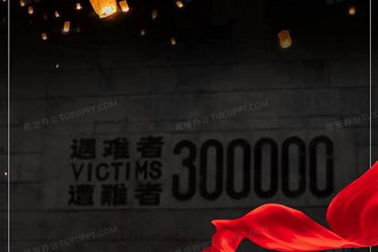 我国的国家公祭日是每年的几月几日