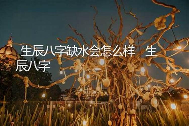 命中走富贵大运遇空亡会如何？