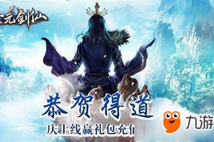 玄元剑仙姻缘册有什么用