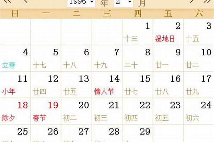 1996年阴历三月十五日属鼠的,是什么命