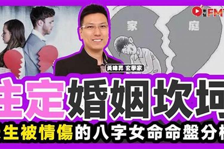 婚姻不好的女人前世,前世是什么人今世犯驳婚煞这个很可怕吗
