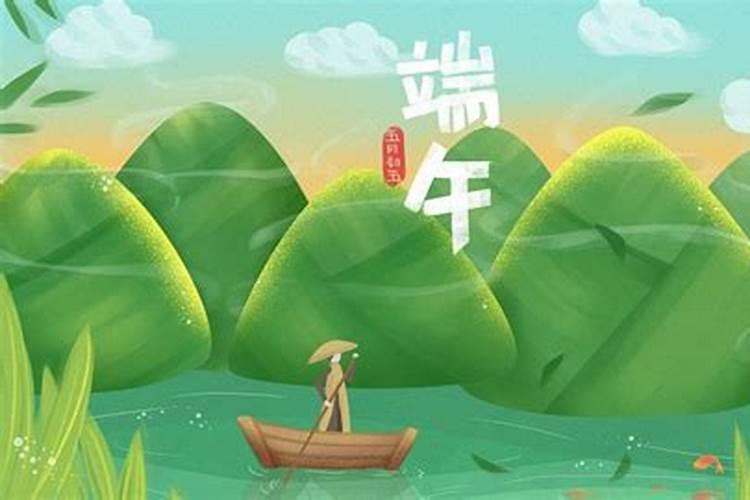 2024端午节具体时间是几月几日 哪几天放假