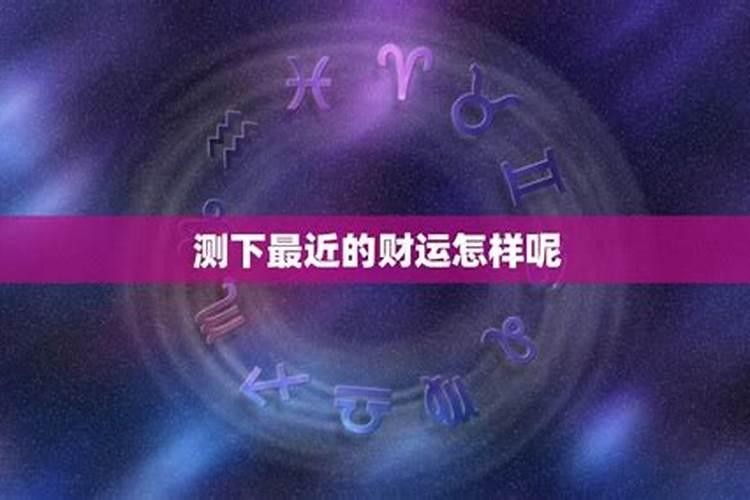 星盘,如果看当月运势和下月运势。输入主星盘资料后,如果转 ...