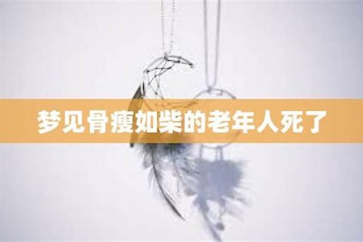 梦见被杀流血了是预示什么