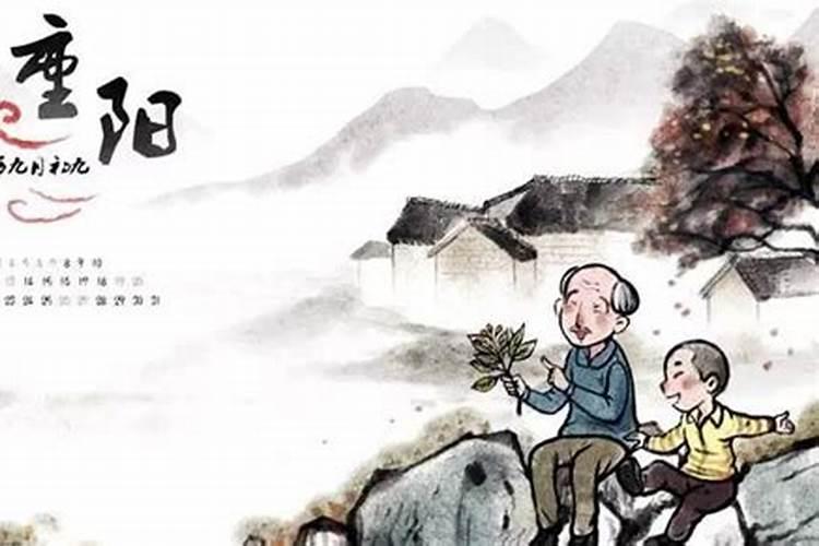 关于重阳节的知识 关于重阳节的知识有哪些