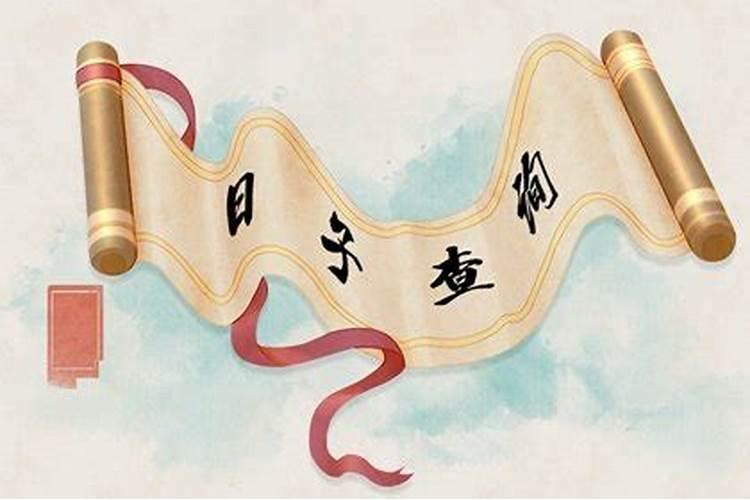 腊月初一到腊月初十是几九