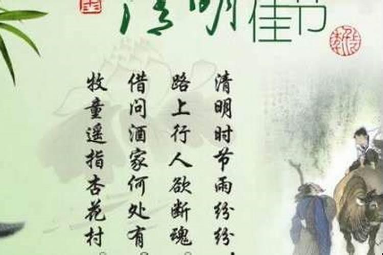 清明节的时间来历和风俗