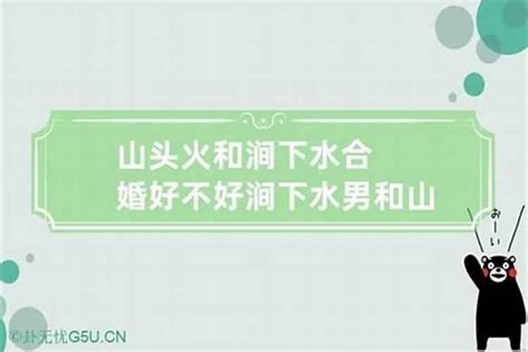 70年农历5月出生五行属性