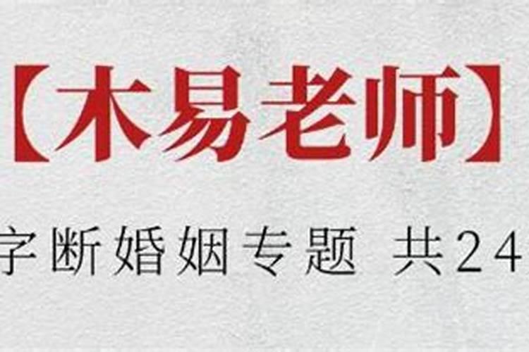 生辰八字看婚姻准确率有多高,八字准确率到底有多高