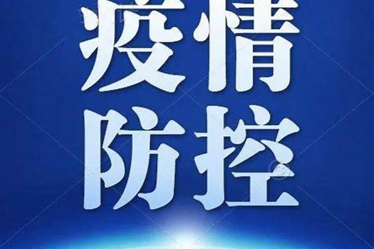运城疫情爆发时间
