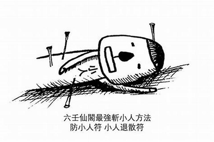 家居风水布局教你如何防小人化解小人作祟