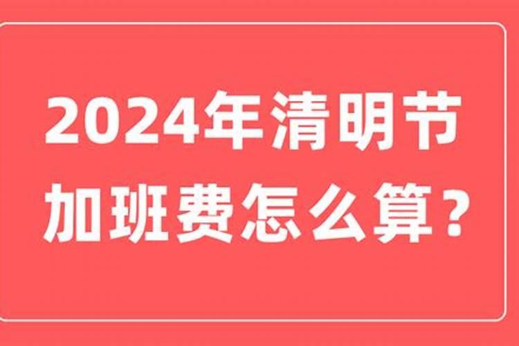 2025年双倍工资是哪几天