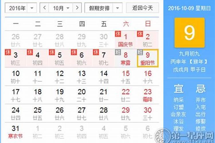 重阳节来源是什么？有何纪念意义？