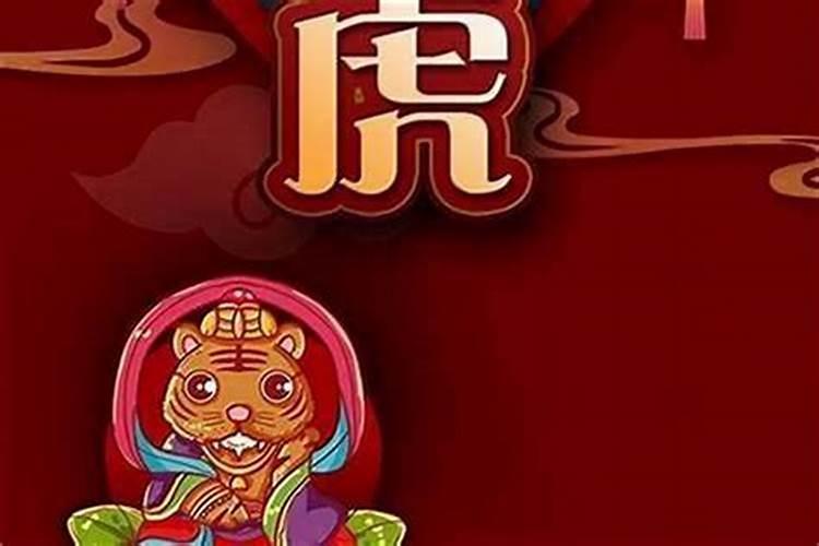 生肖虎今日运势运程财运事业运,生肖虎本周运势