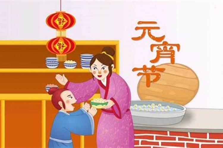 元宵节的来历和风俗