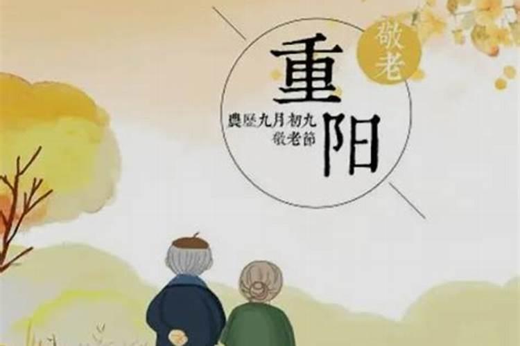 重阳节生日是什么命