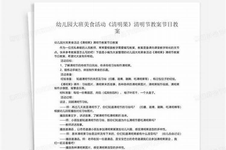 清明节吃什么菜