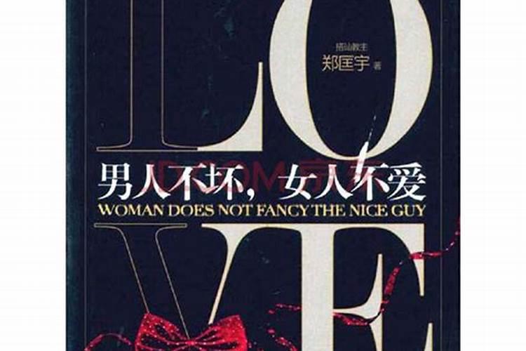 日柱论命——戊辰日柱详细解读
