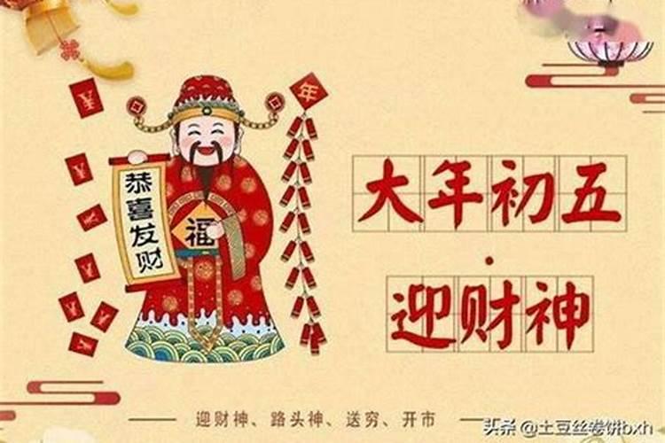 初五的饮食,传说,时间,风俗,诗句