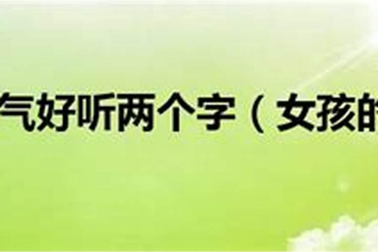 100个洋气小名乳名(最新参考)