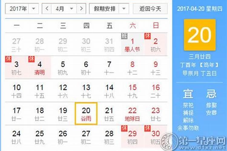 7.28什么日子