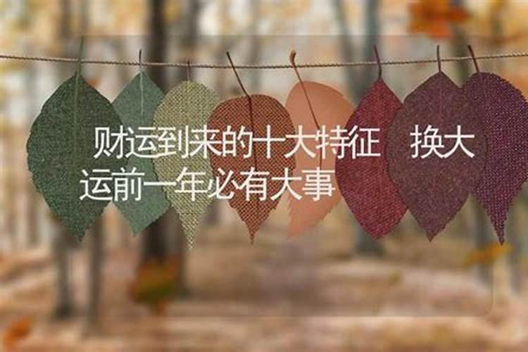 大运与流年哪一个更重要