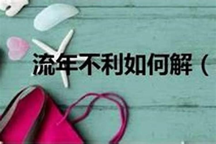 人倒霉的时候怎么转运些转运的方法