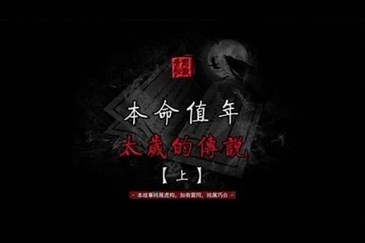 2017年犯太岁的生肖运势及破解方法