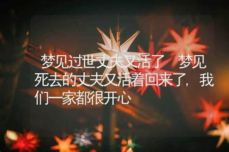 梦见死去的哥哥又活了的预兆