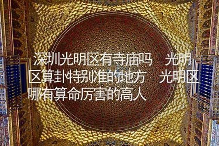 国内哪个寺庙能算准姻缘