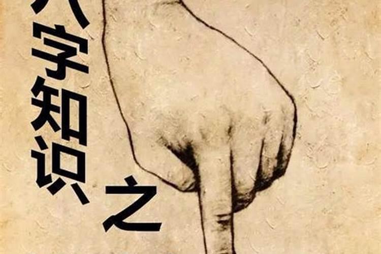 命中总犯小人怎样破解