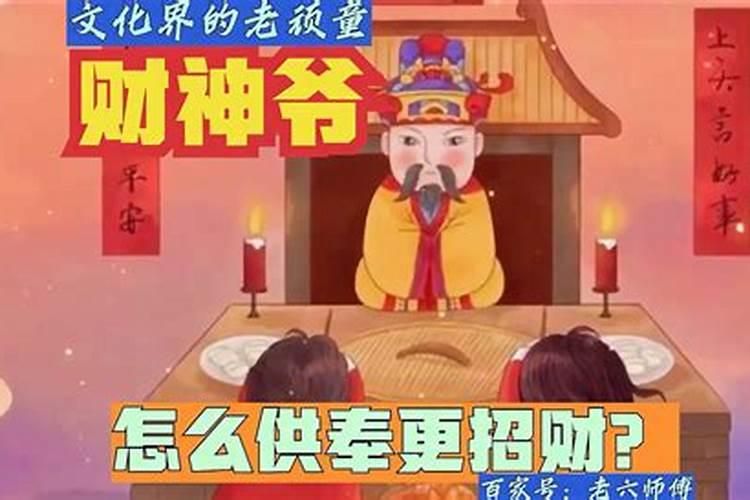 什么馅儿的饺子不能供财神