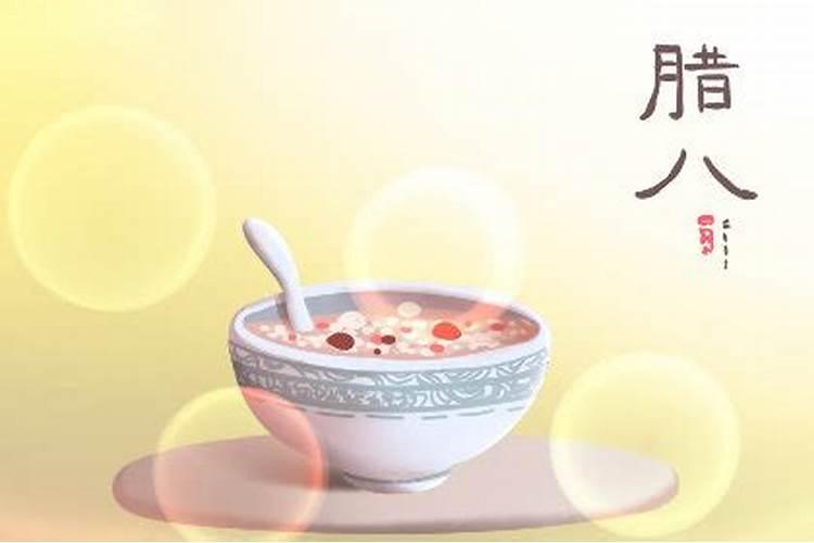 腊八节不能在娘家过对婆婆不好吗？