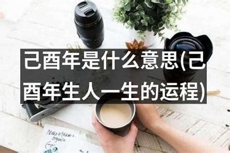 秋分出生的人的命运如何