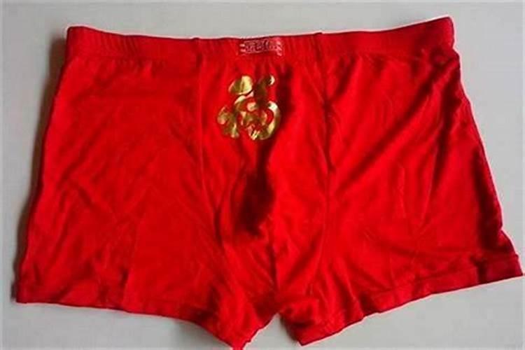 犯太岁要穿红色内衣内裤吗