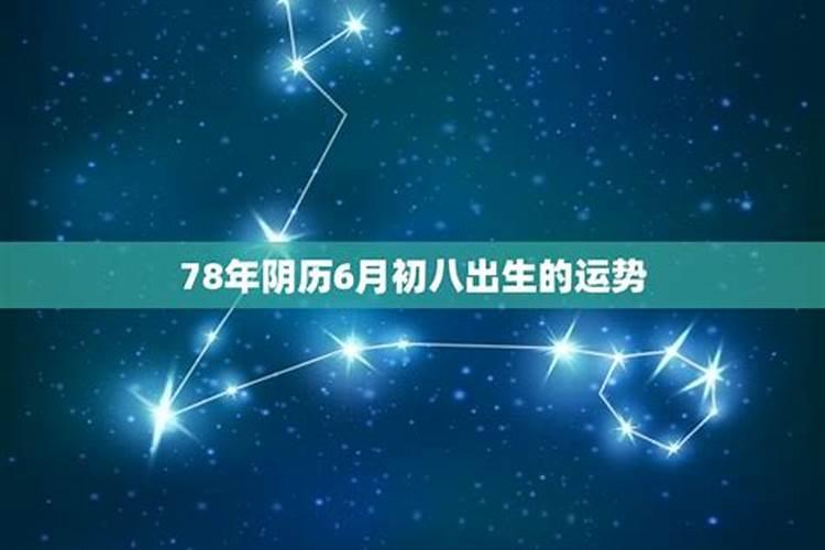 身份证上1978年1月26日出生的人阴历几号生日