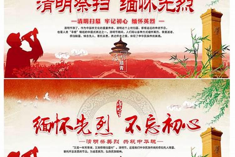 清明祭奠英烈
