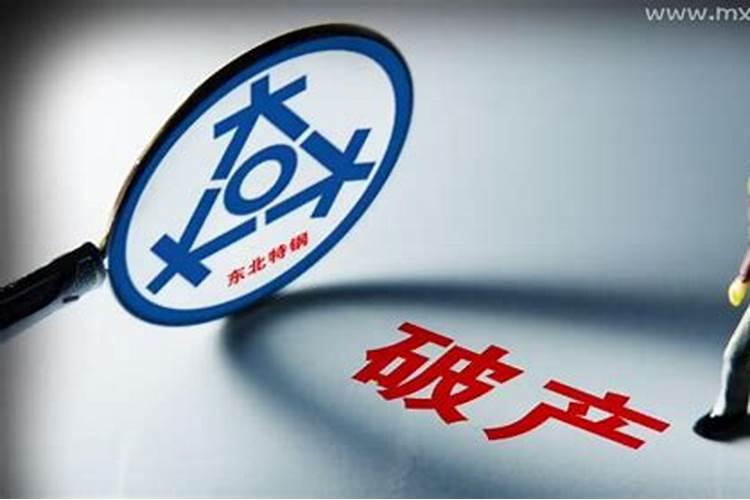 梦见他人破产了是什么意思