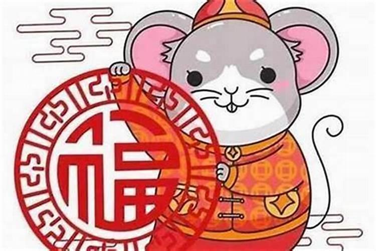 属鼠的可以在自己的本命年结婚吗 婚运如何