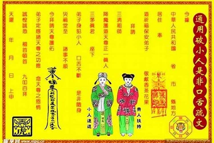 92年属猴人的灾难年龄