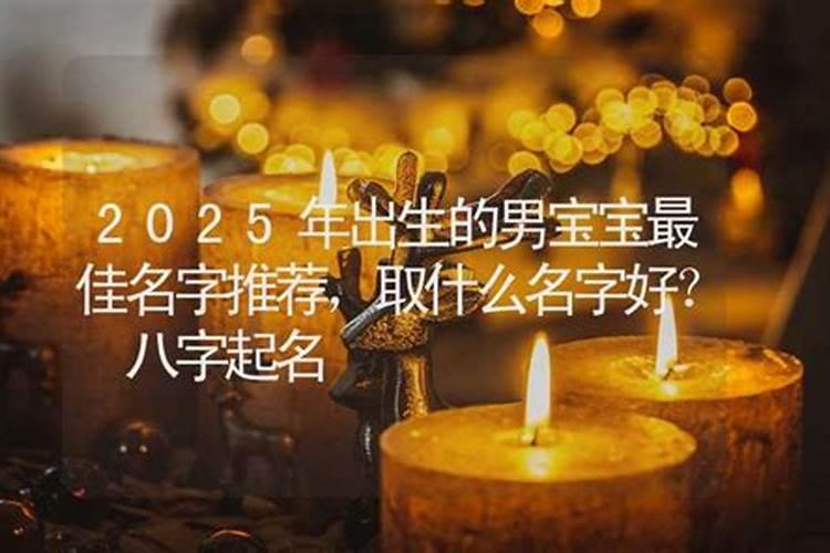 2025年4月13生的男孩命运