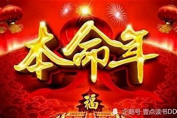 本命年三合和六个合哪个好三合生肖提升本命年人财运？